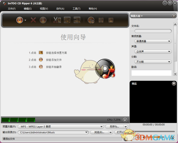 ImTOO CD Ripper 6.5.0