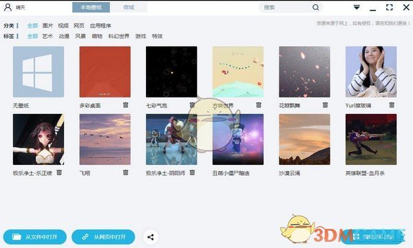 小咪梦幻桌面v2.0.0.0