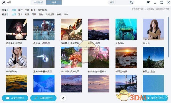 小咪梦幻桌面v2.0.0.0