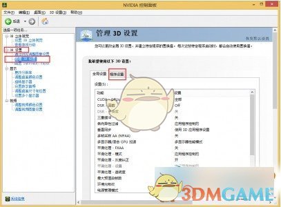 小咪梦幻桌面v2.0.0.0