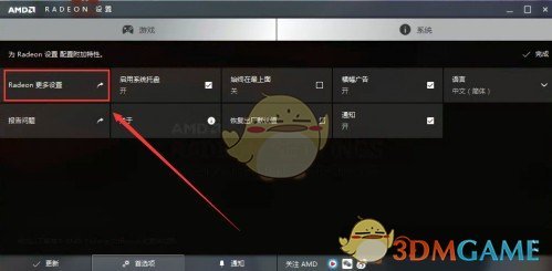 小咪梦幻桌面v2.0.0.0
