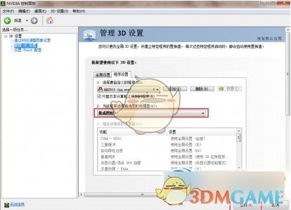 小咪梦幻桌面v2.0.0.0