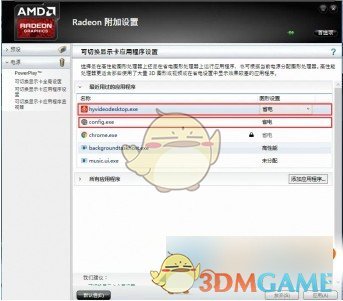 小咪梦幻桌面v2.0.0.0