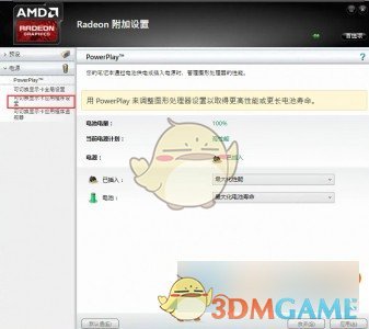 小咪梦幻桌面v2.0.0.0