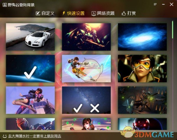 野兔谷登陆背景v2.6.8.0