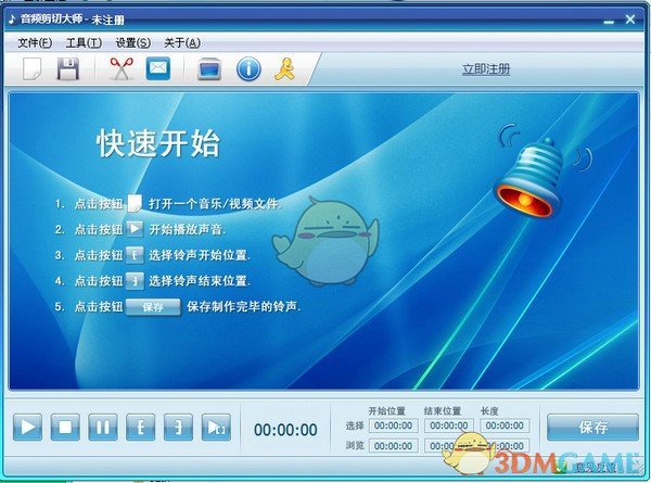 音频剪切大师 v5.51
