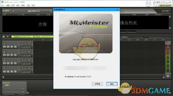 mixmeister fusion 7.7 full español