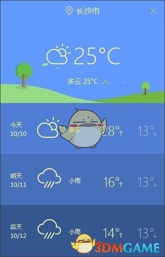 电脑管家时间助手ttimeHelper