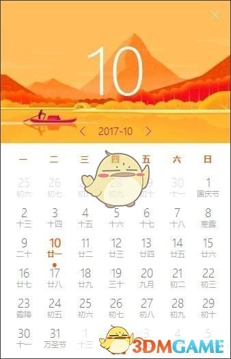 电脑管家时间助手ttimeHelper
