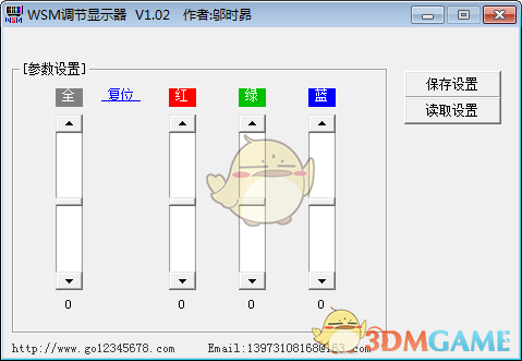 WSM调节显示器v1.02