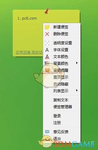 Jeoe Note桌面便签v1.2.9