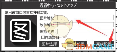 三叶整理助手v1.0