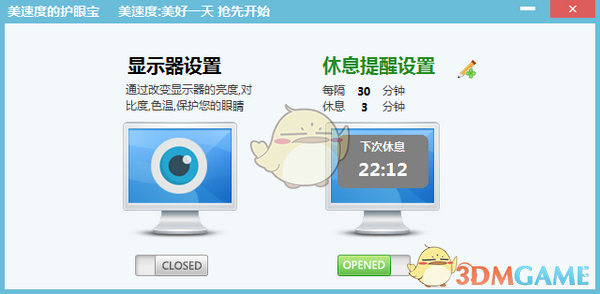 美速度的护眼宝v1.01
