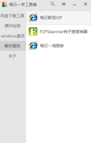 每日一学工具箱v1.0.2