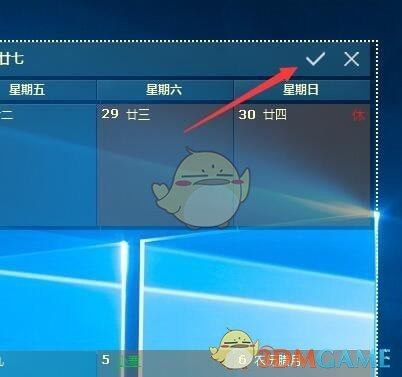 桌面日历(DesktopCal)v2.3.99.5462