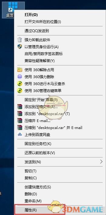 桌面日历(DesktopCal)v2.3.99.5462