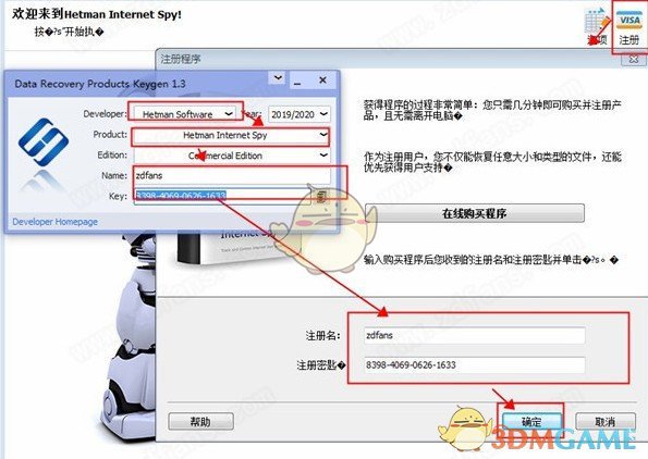 Hetman Internet Spy(网络浏览扫描工具)v3.1