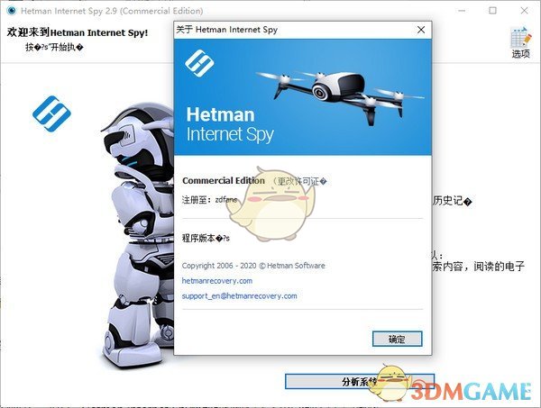 download the new Hetman Internet Spy 3.8