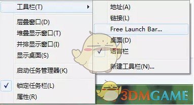  Free Launch Bar(快速启动增强工具)v2.0