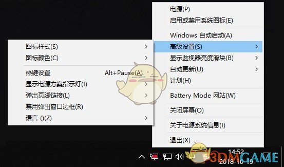 Battery Mode(Windows电池管理工具)v4.2.0.178