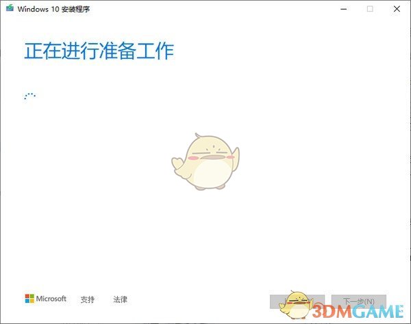 Win10系统升级工具v10.0