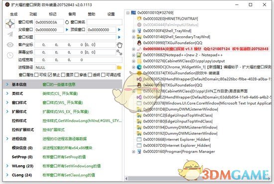 扩大福的窗口探测v2.0
