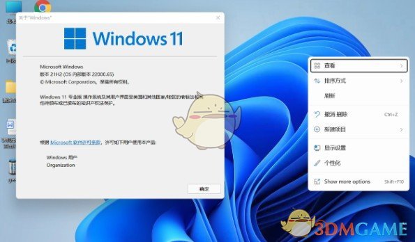 Win11右键菜单还原工具v1.0