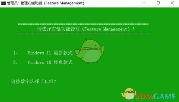 Win11右键菜单还原工具v1.0