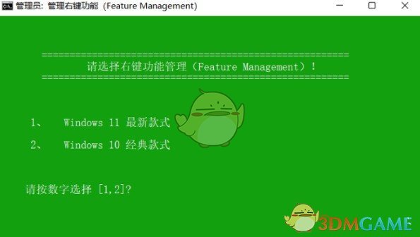 Win11右键菜单还原工具v1.0