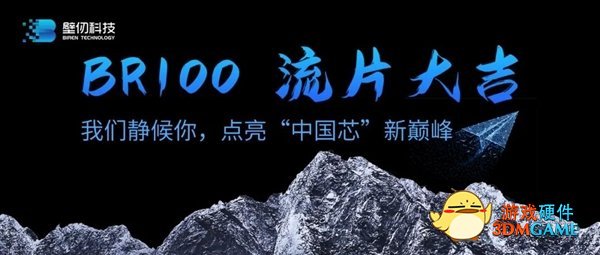 打造出国产7nm GPU！壁仞科技迎一员大将：原NVDIA高管杨超源入职