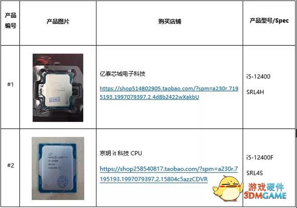 Intel 12代酷睿居然有假货！看看用户的“血泪史”
