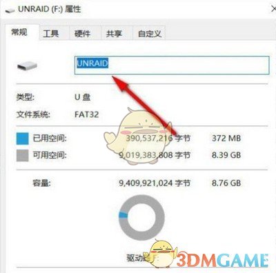 UnRaid安装辅助工具V1.0.7