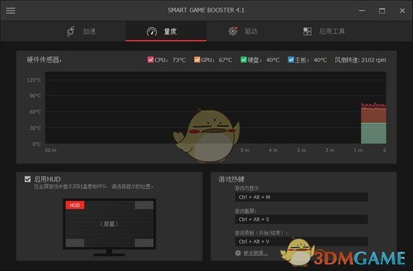 Smart Game Booster(游戏性能加速软件)V5.2.1.584 