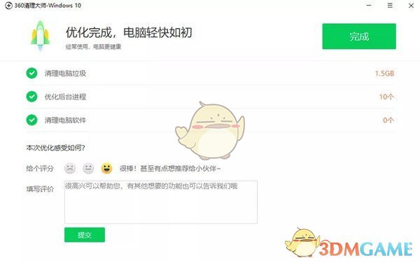 360清理大师独立版win系统V1.0.0.1001