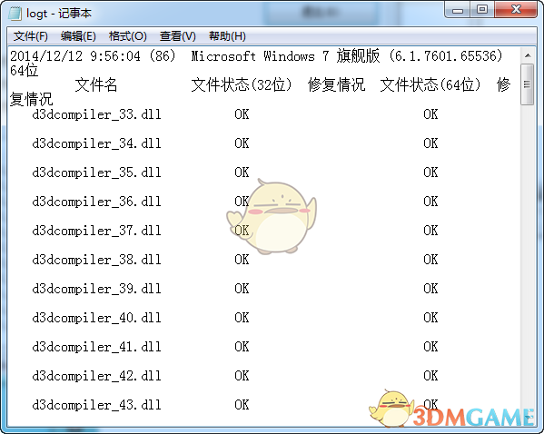 directx13提取版 32/64位绿色免费版