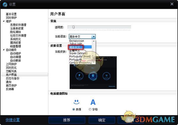 Advanced SystemCare ProV15.2.0.201