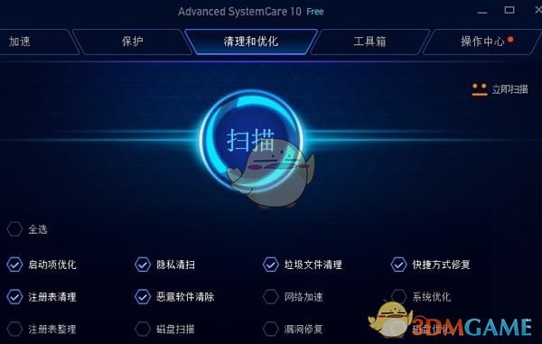 Advanced SystemCare ProV15.2.0.201