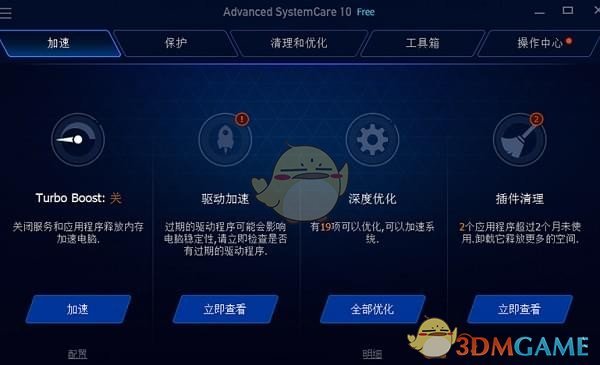 Advanced SystemCare ProV15.2.0.201