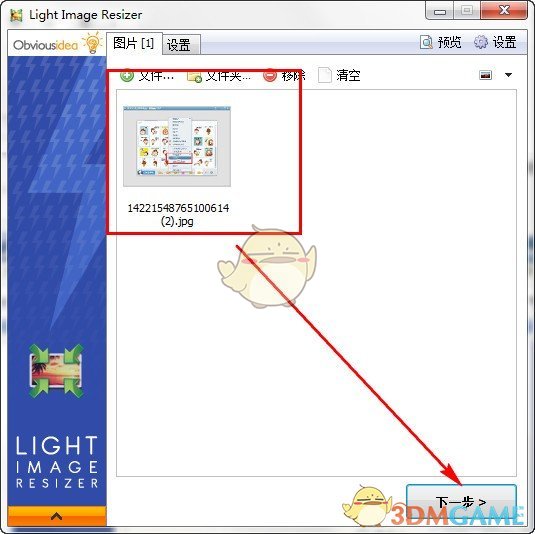 Light Image Resizer(图片压缩工具)v6.1.1.0