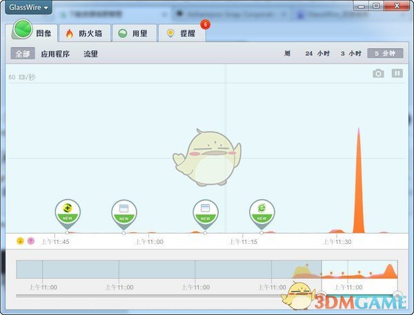 网络防火墙(GlassWire)v2.3.397.0