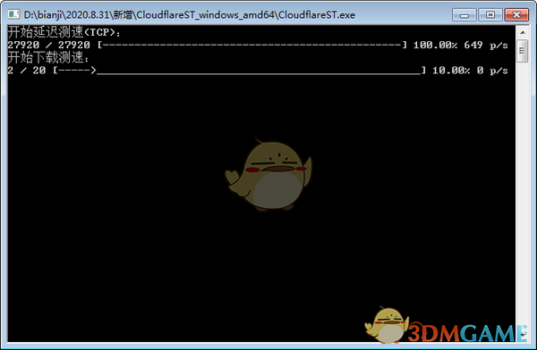 CloudflareST(Cloudflare CDN延迟测速)v1.4.6
