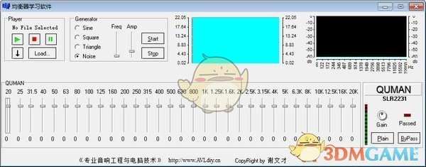 均衡器学习软件 v1.0