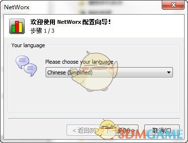 SoftPerfect NetWorxv6.2.10