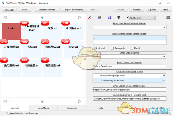 Net Viewer(网络监控软件)v9.3.2.0