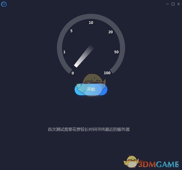 幂果网速测试v1.1.0