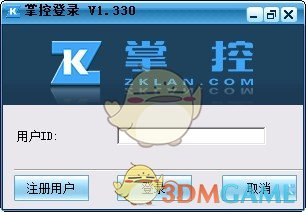 掌控局域网监控软件v1.599