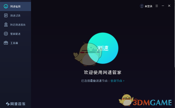 网速管家v2.21