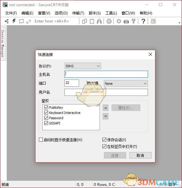 SecureCRT中文版v8.7.1.2171