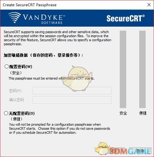 SecureCRT中文版v8.7.1.2171