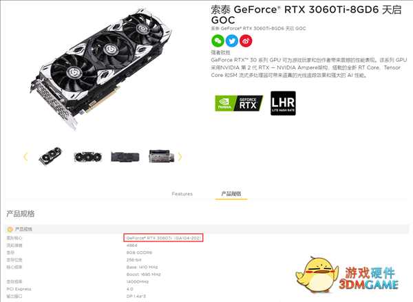 RTX 3060 Ti悄然变